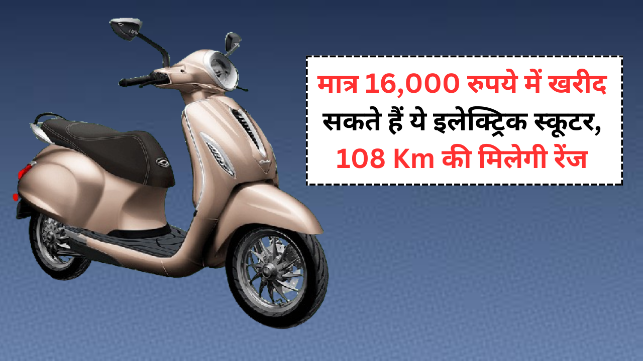 Bajaj Chetak Electric Scooter