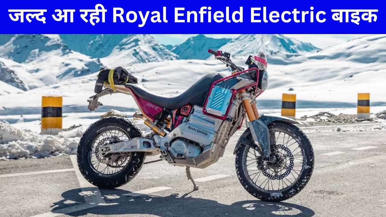 Royal Enfield Electric Bike