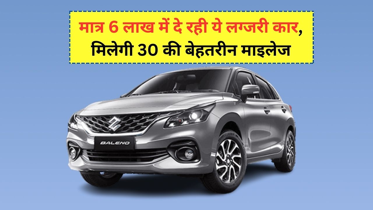 Maruti Suzuki Baleno