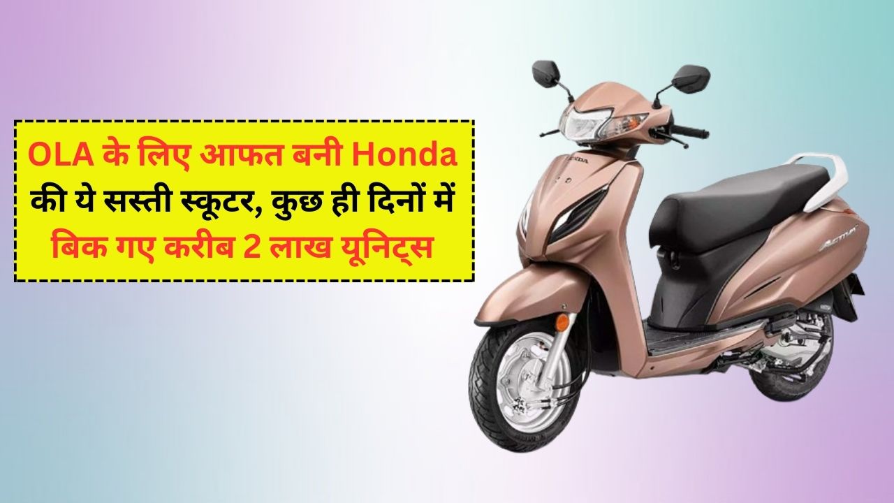 Honda Activa