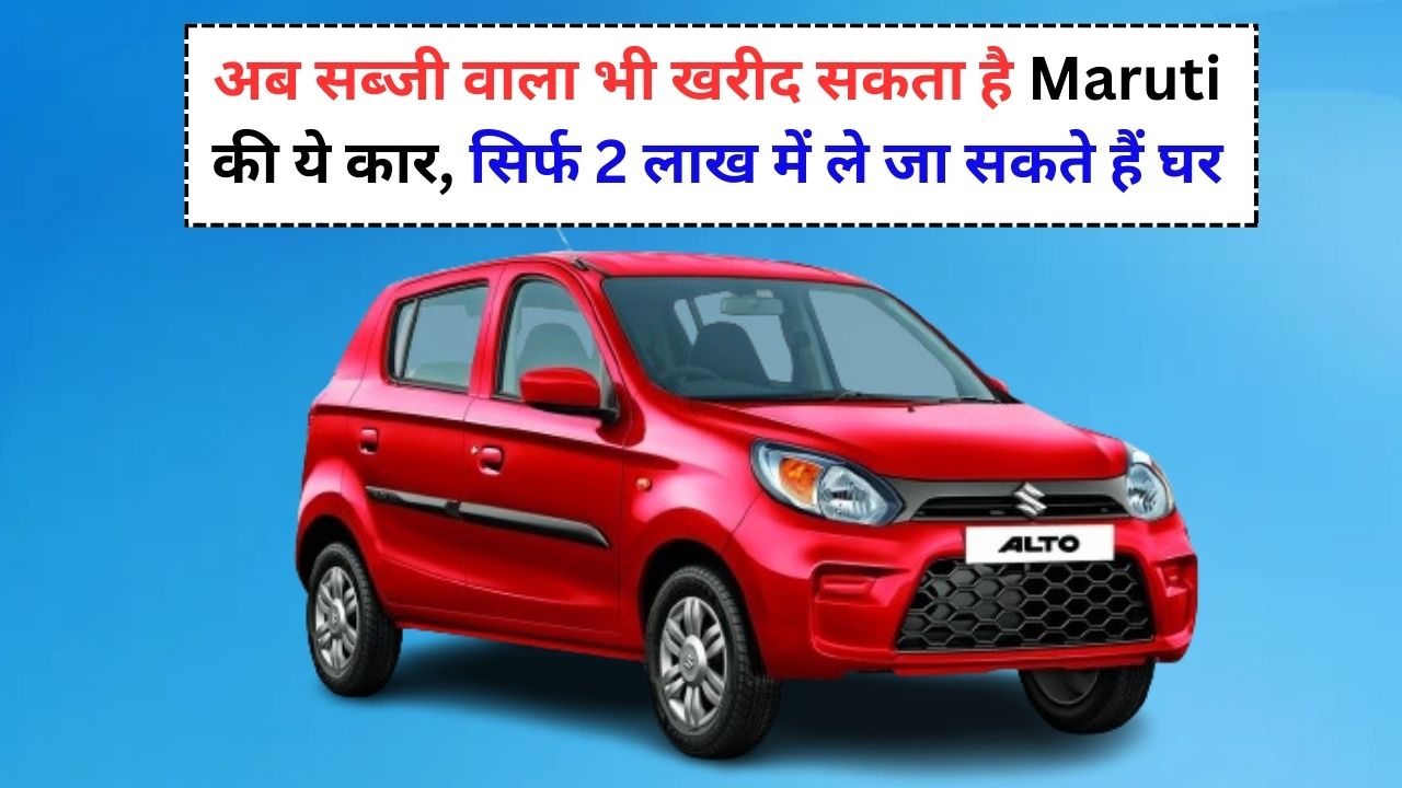 Maruti Alto 800