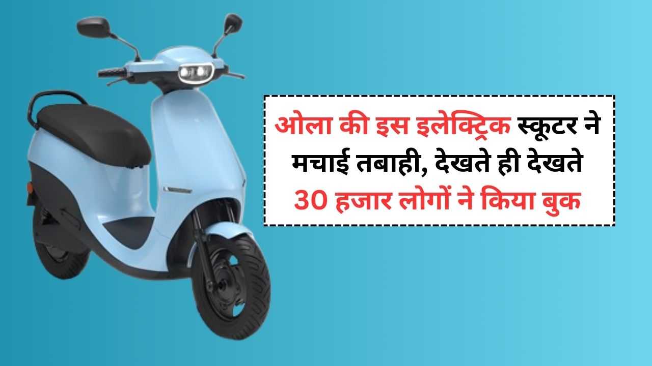 ola electric scooter