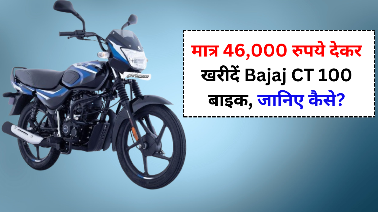 Bajaj CT 100