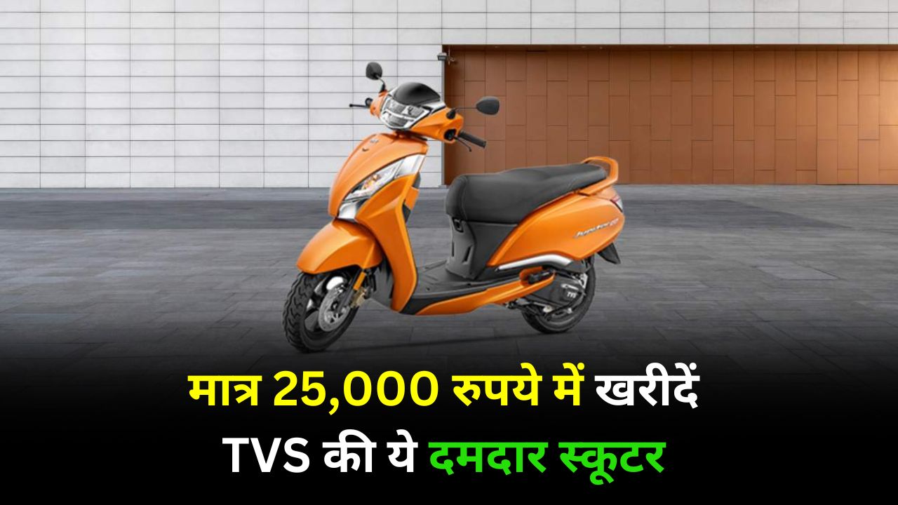 TVS Jupiter