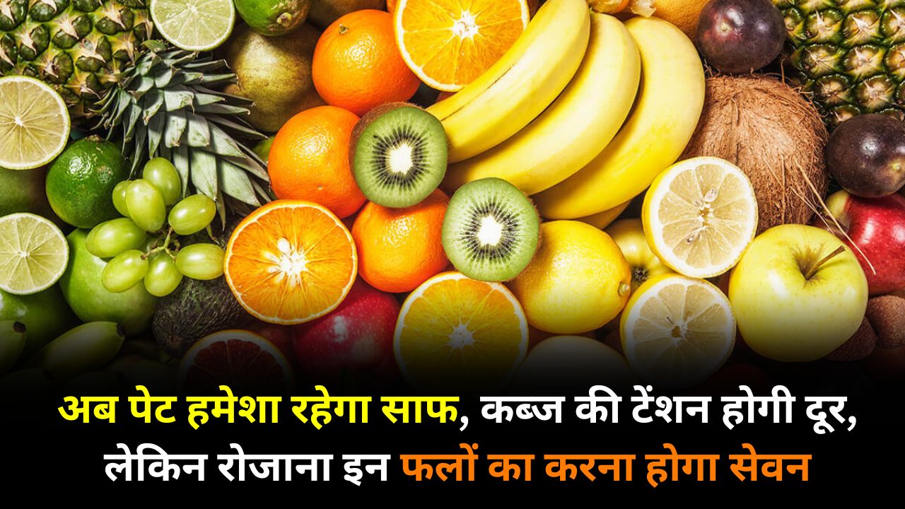 Fruits For Constipation