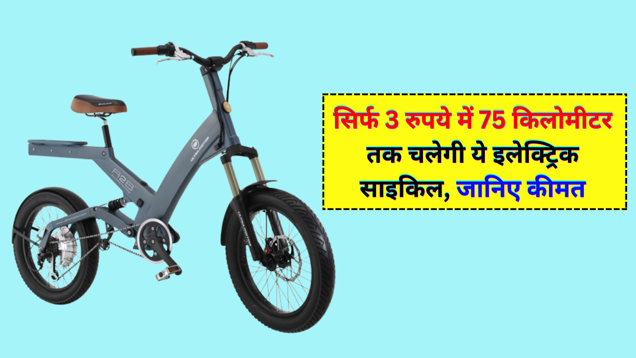 Hero Electric A2B Bicycles