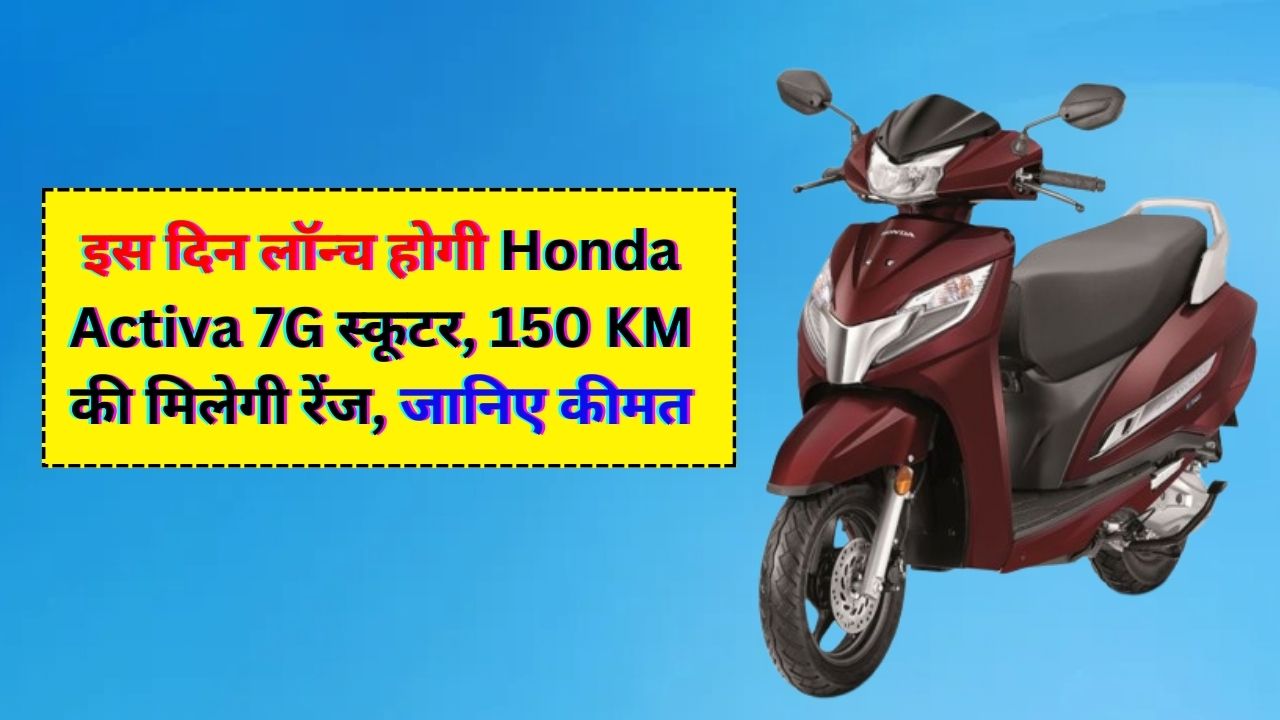 Honda Activa 7G