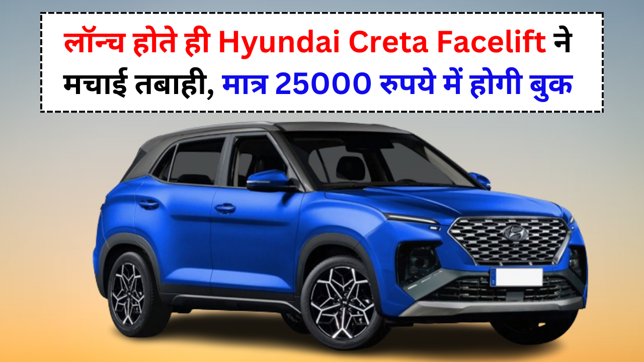 Hyundai Creta Facelift