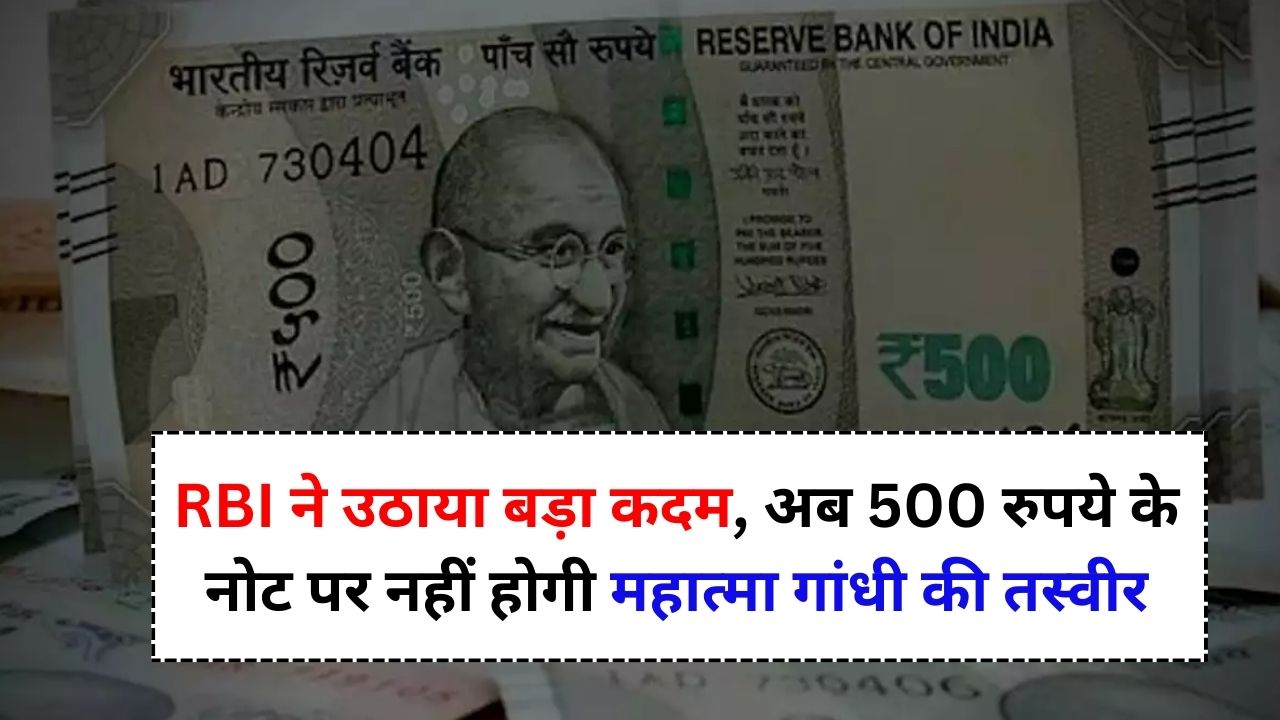 Indian money