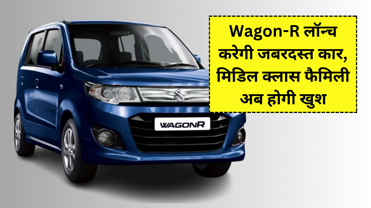 Wagon-R 7 Seater Price