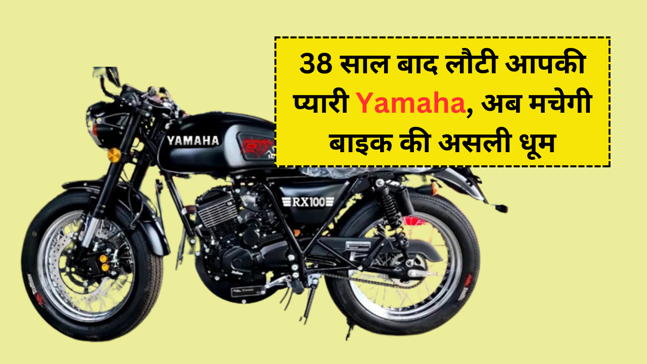 Yamaha RX100 Price