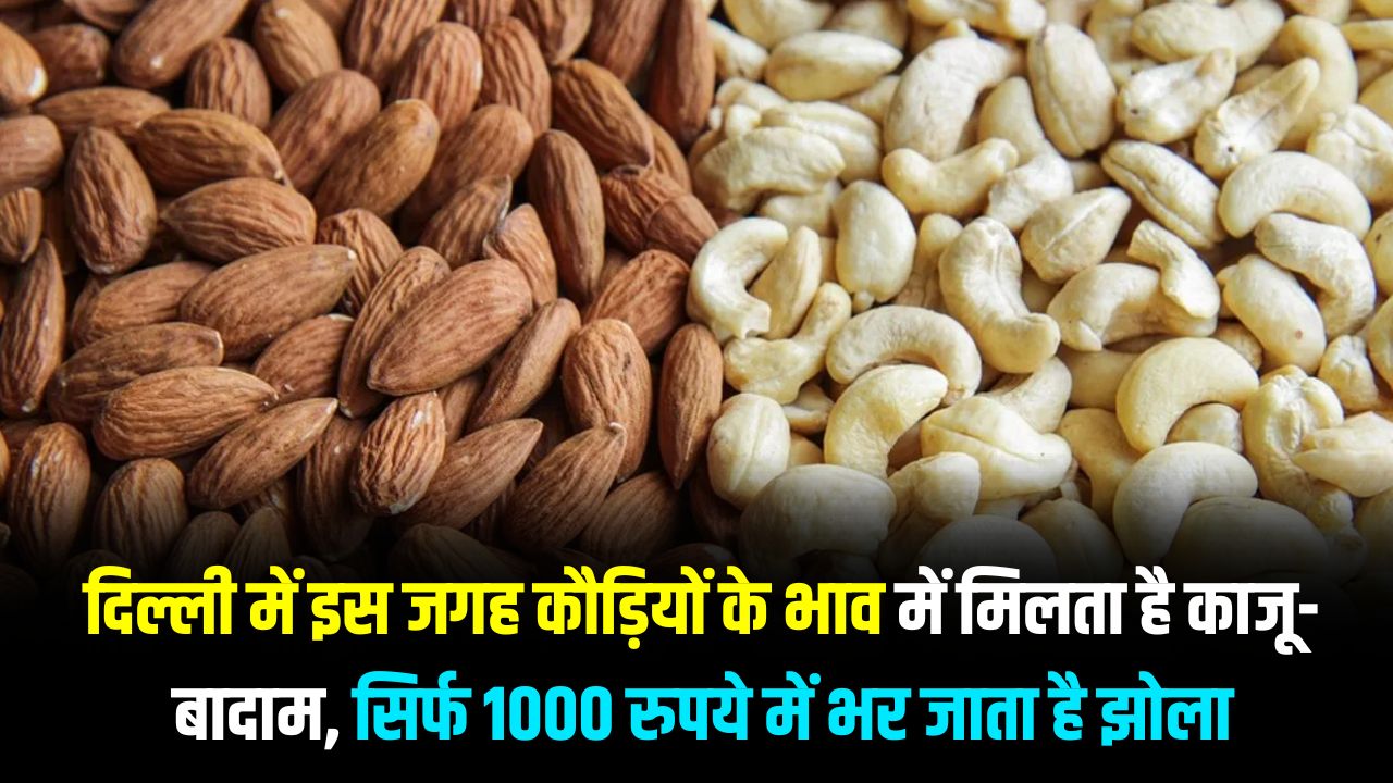 Cheapest Dry Fruit Market