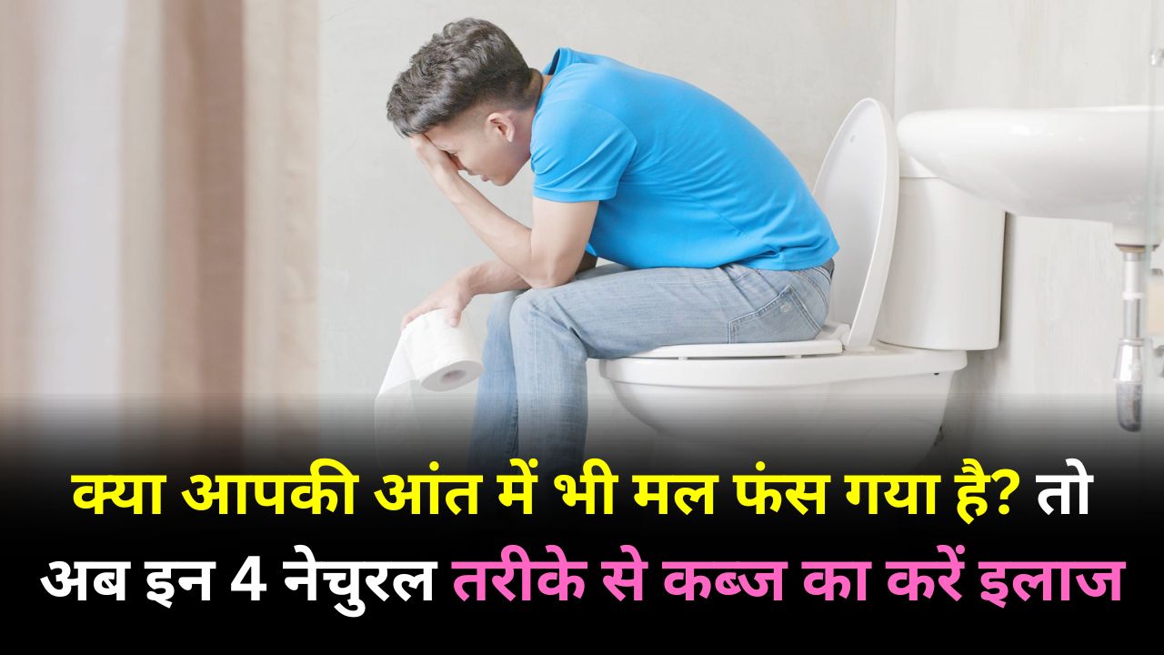 4 Home Remedies for Constipation
