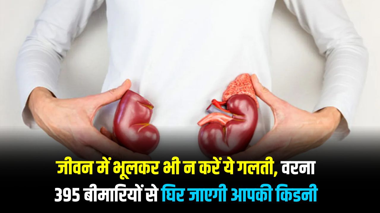 How to prevent kidney failure