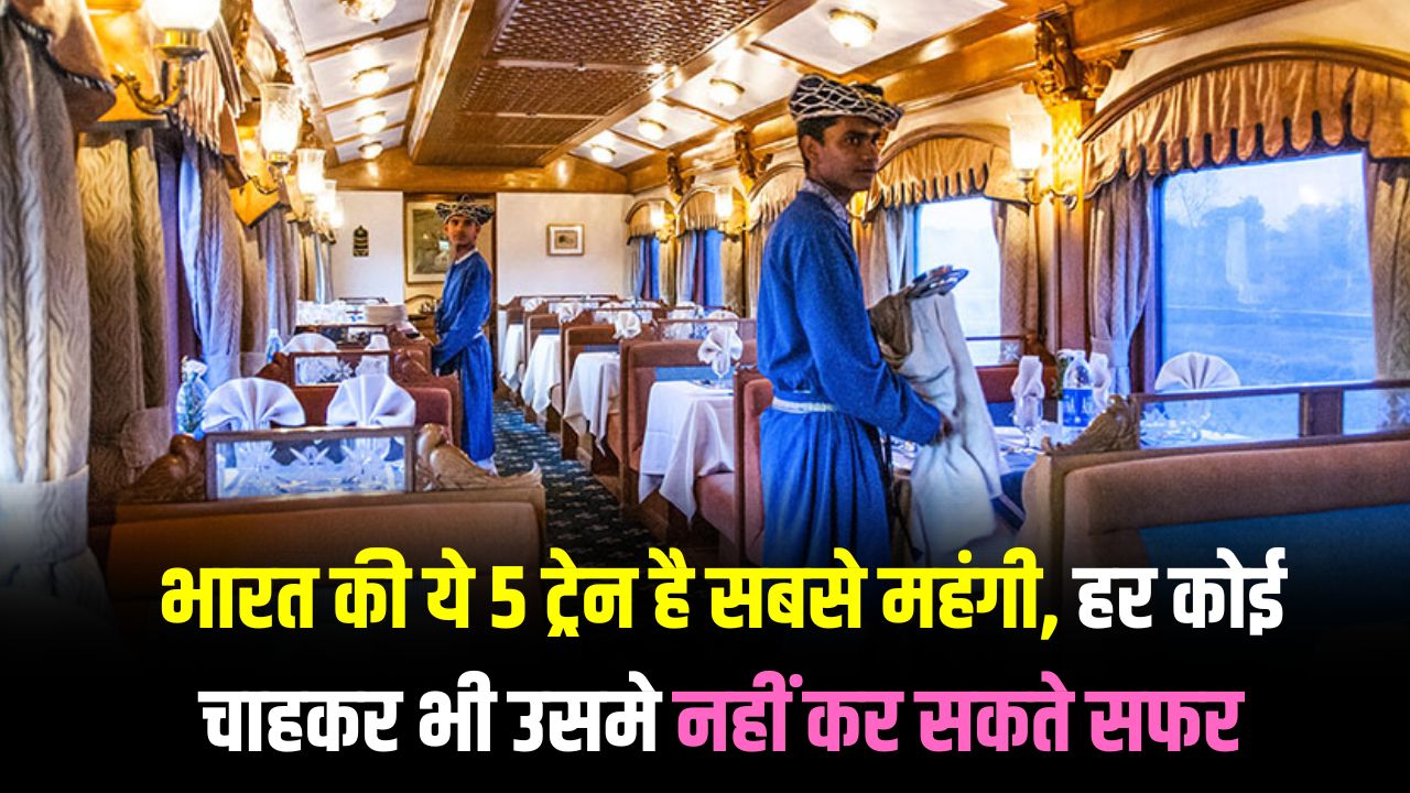 most expensive trains in india