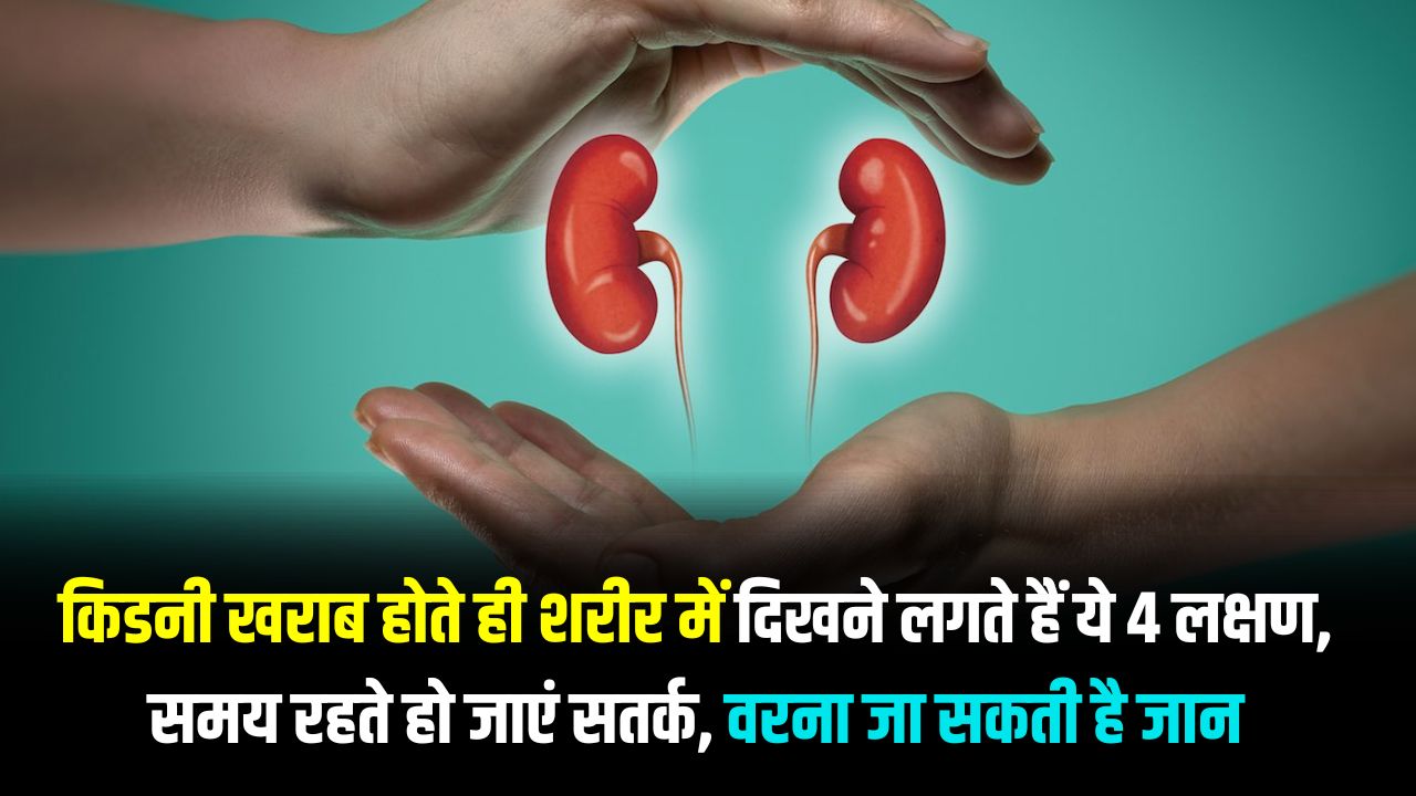 Signs before kidney damage
