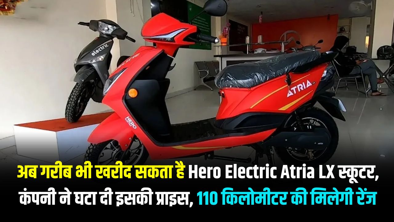 Hero Electric Atria LX