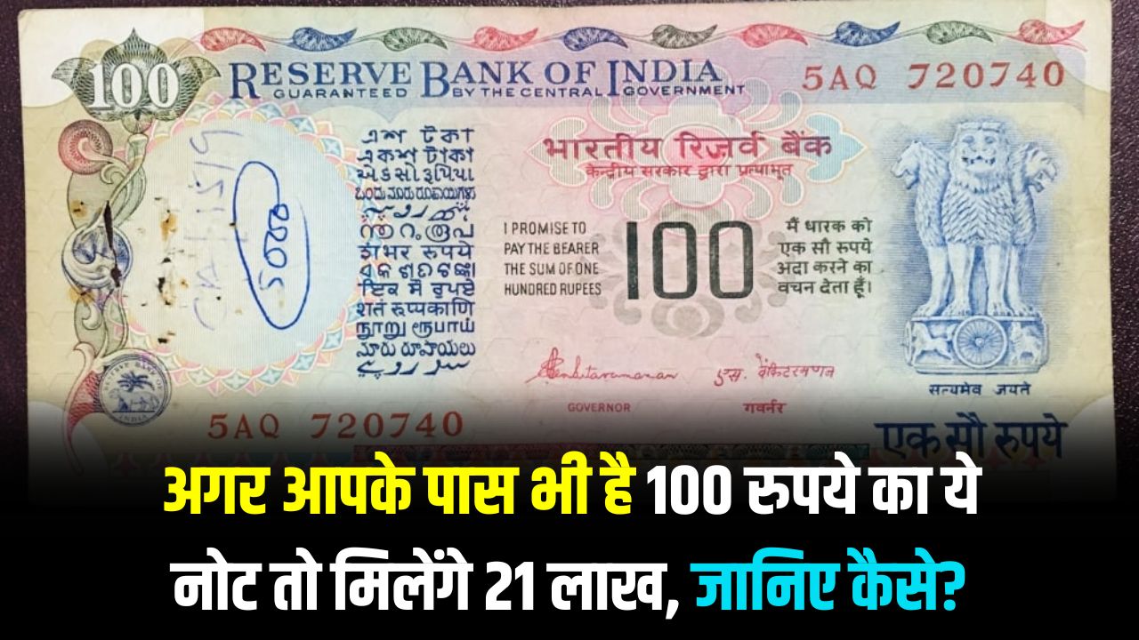 100 Rs Note for Sale