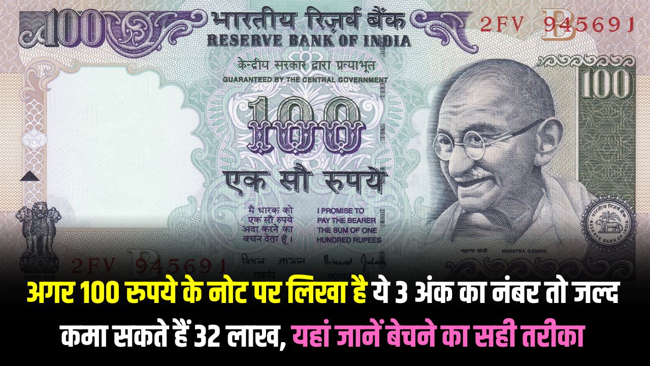 100 Rs Note for Sell