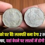 2 RS Coin for Sale