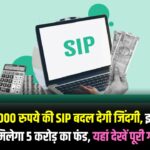 SIP Investment Plan