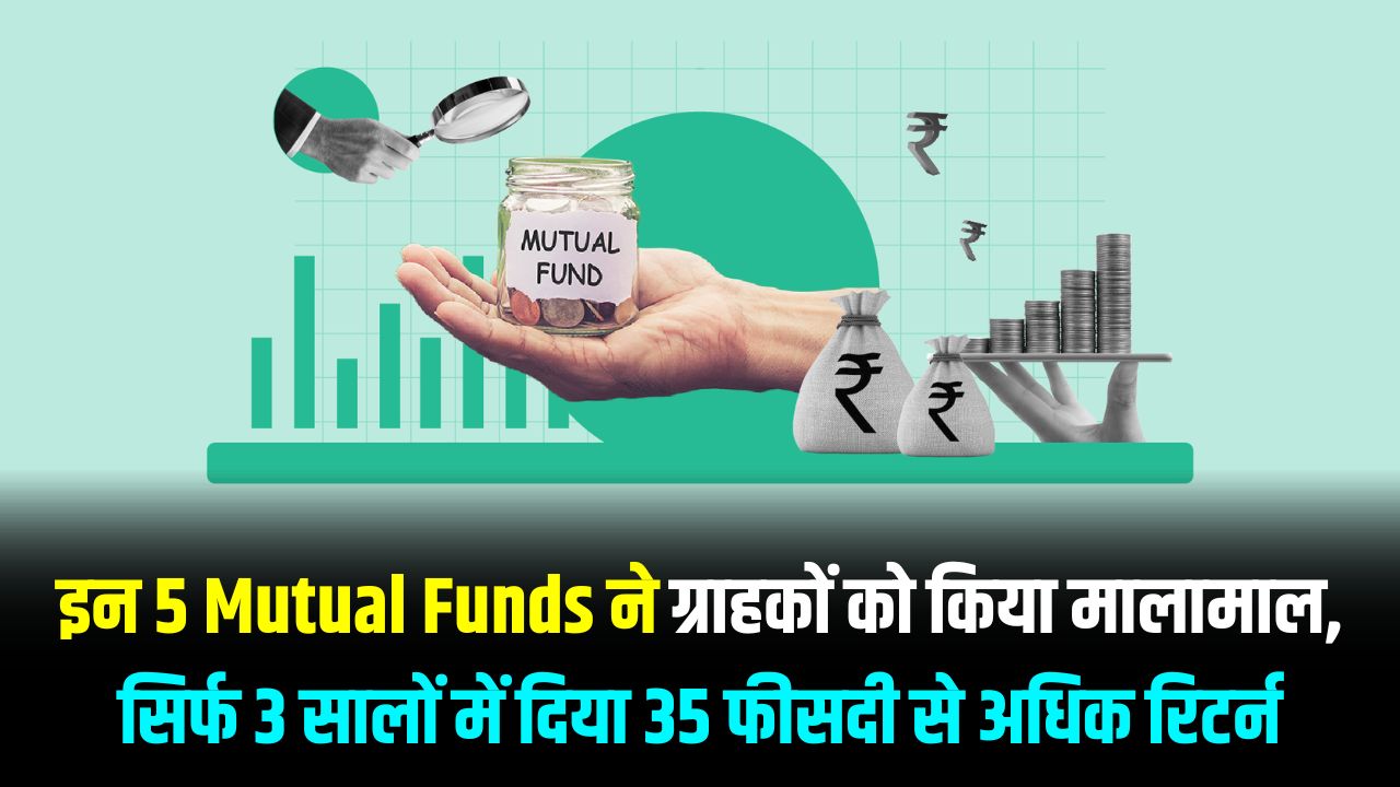 5 Equity Mutual Funds