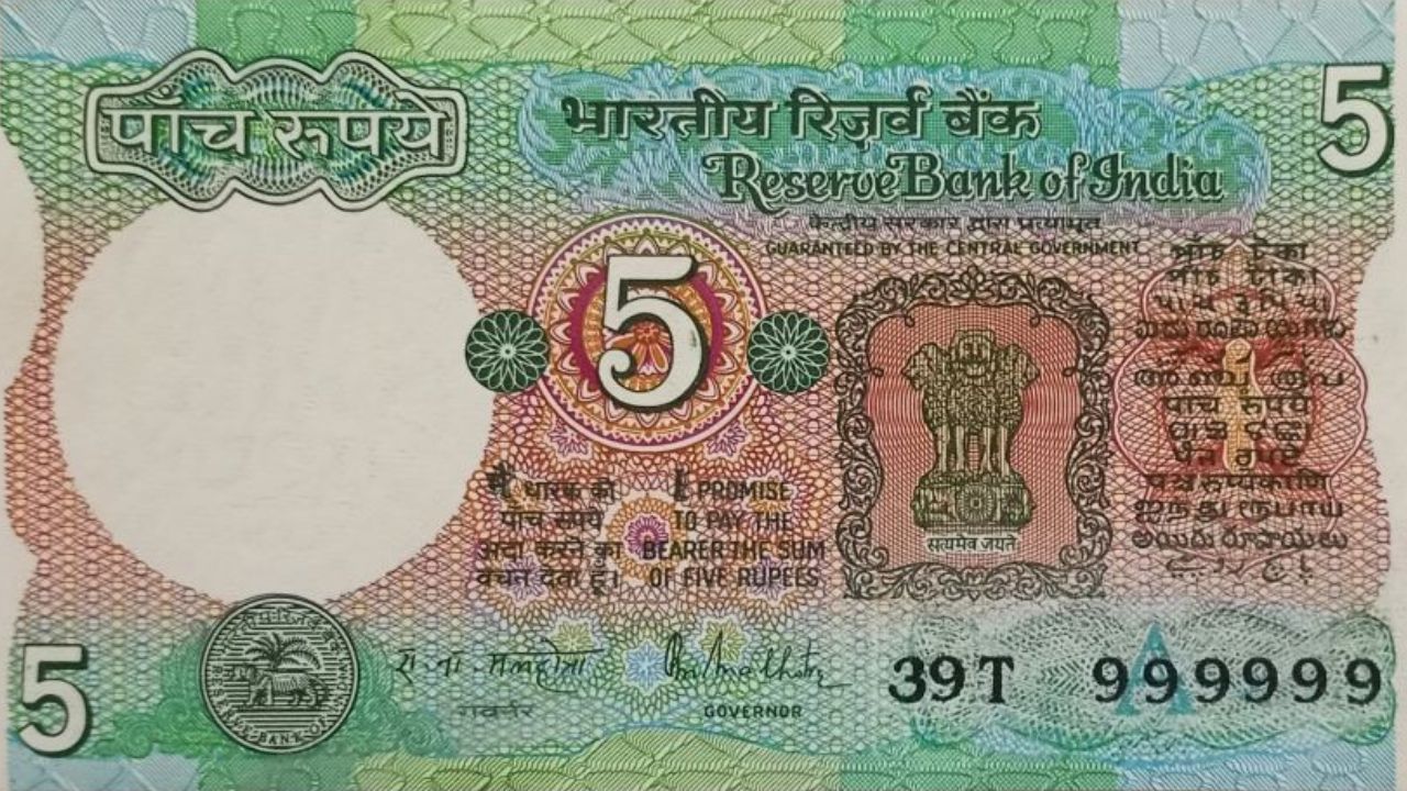 5 Rupees Note for Sale