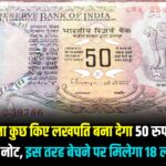 Sale 50 Rupee Note
