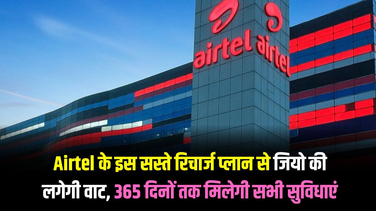 Airtel Recharge Plan