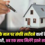 Buy House for Wife