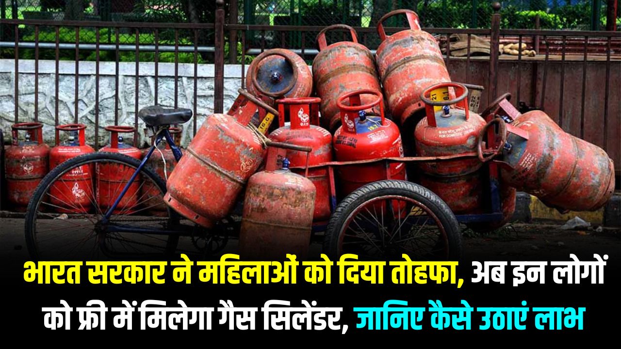 Free Gas Cylinder