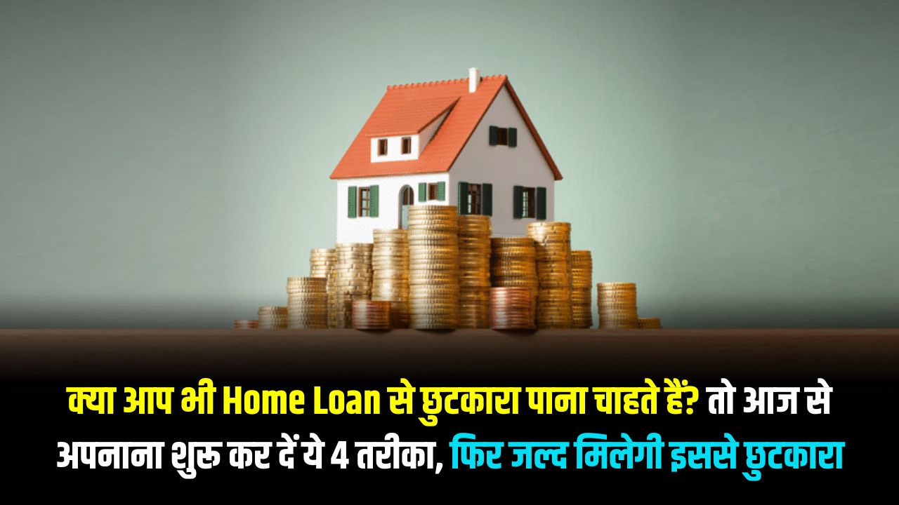 Home Loan