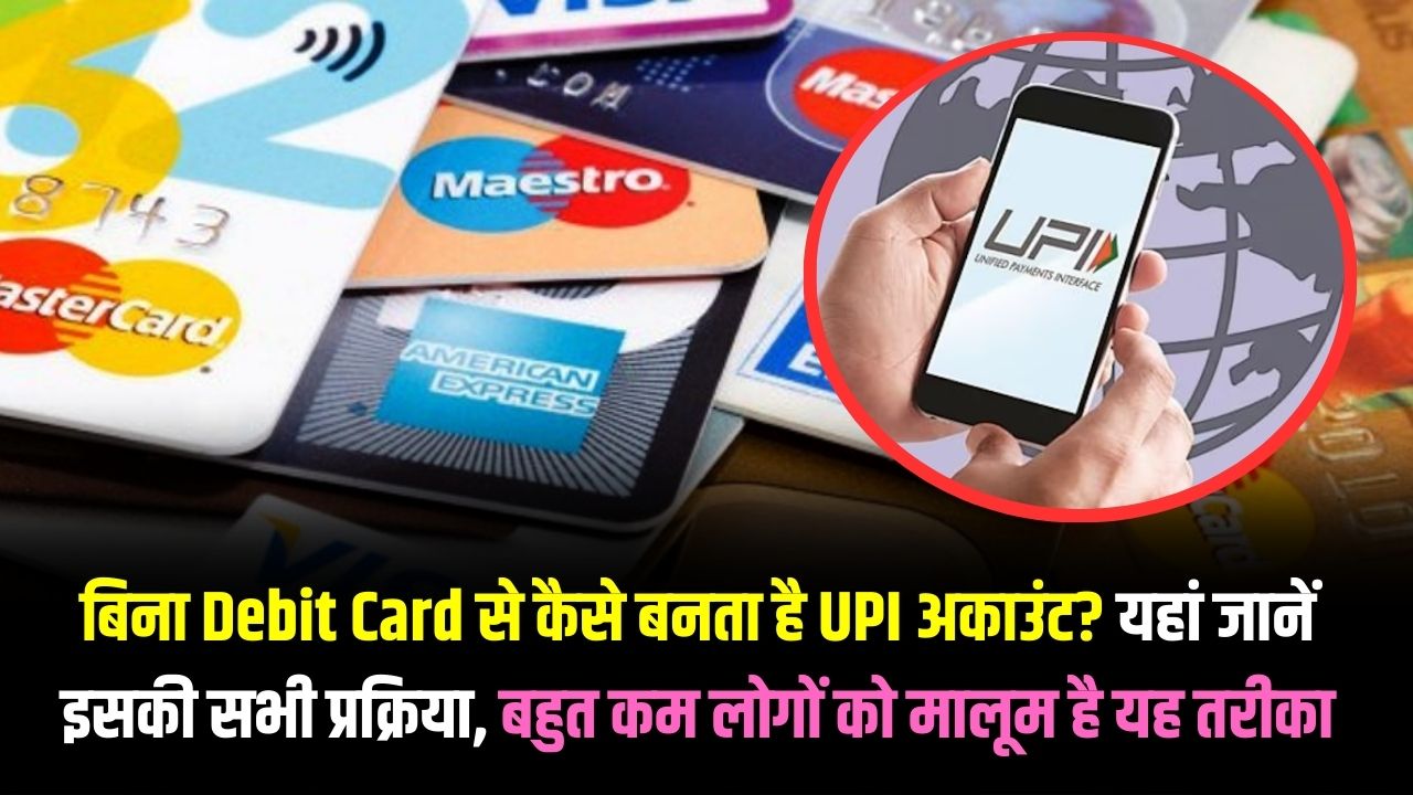 UPI Account without Debit Card