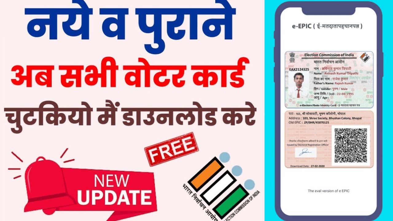 Voter Id Card Download Online