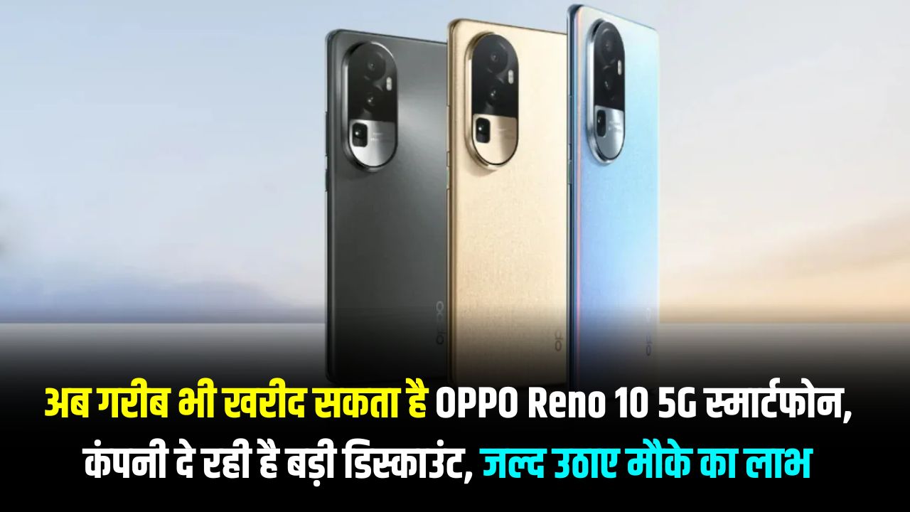 OPPO Reno 10 5G