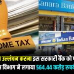 income tax and bank of india