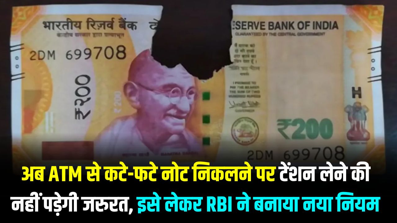 RBI Rules for old Note Exchange