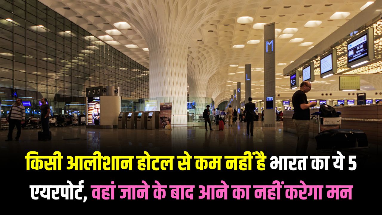 Most Beautiful Airport of India