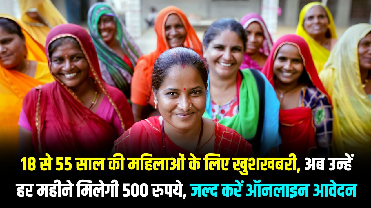 Women Scheme