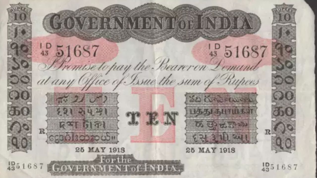 Rare Indian Currency Notes