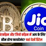 Bitcoin vs JioCoin