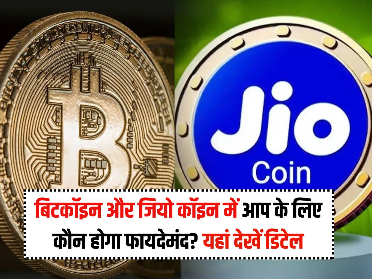 Bitcoin vs JioCoin