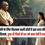 Chanakya Niti