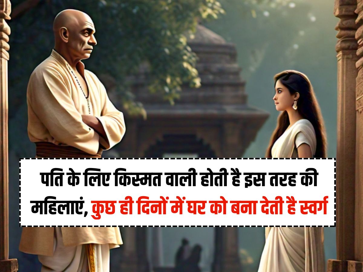 Chanakya Niti