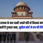 Supreme Court Decision