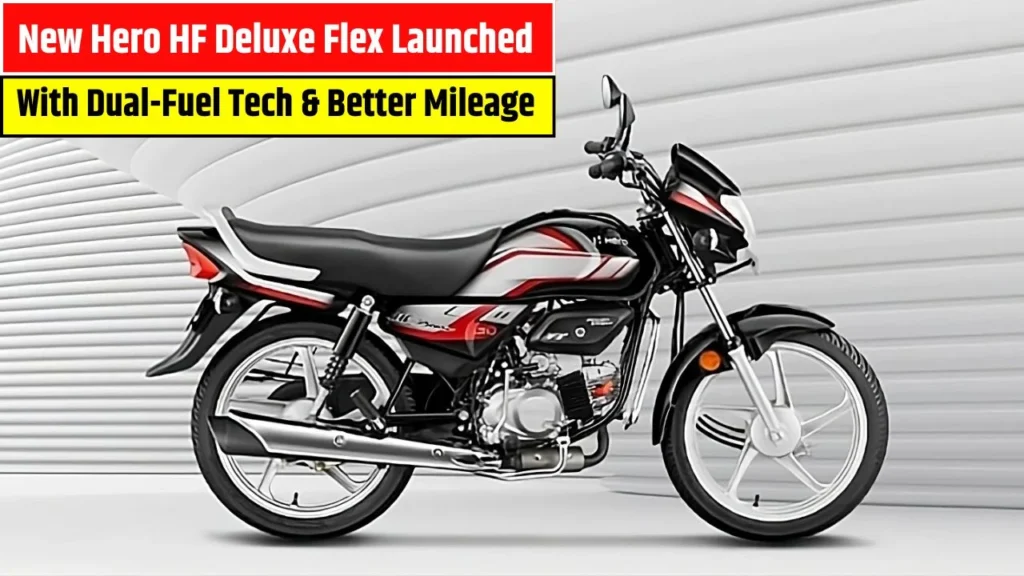 Hero HF Deluxe Flex New Model Launched